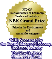 FY2005 Kansai Bureau of Economy, Trade and Industry NBK Grand Prize Prize in the Environment and Amenities category