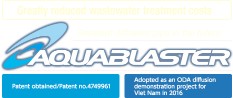 Greatly reduced wastewater treatment costs Standard diffusion pipe in the future