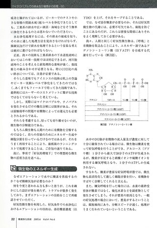 環境浄化技術 2005年06月号 page3/4